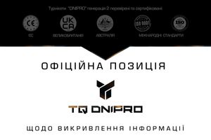 Офіційна позиція TQ Dnipro щодо викривлення інформації фото